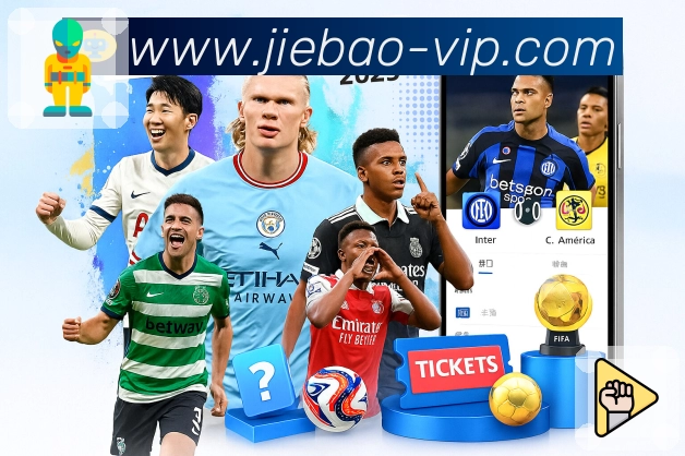 捷报比分-足球即时比分 客户端图