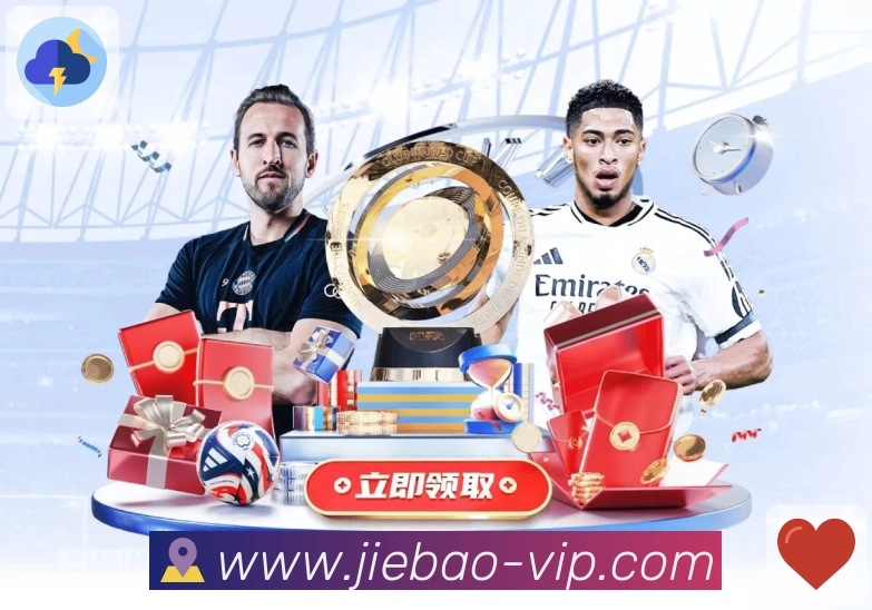 赛事解说与要点提示